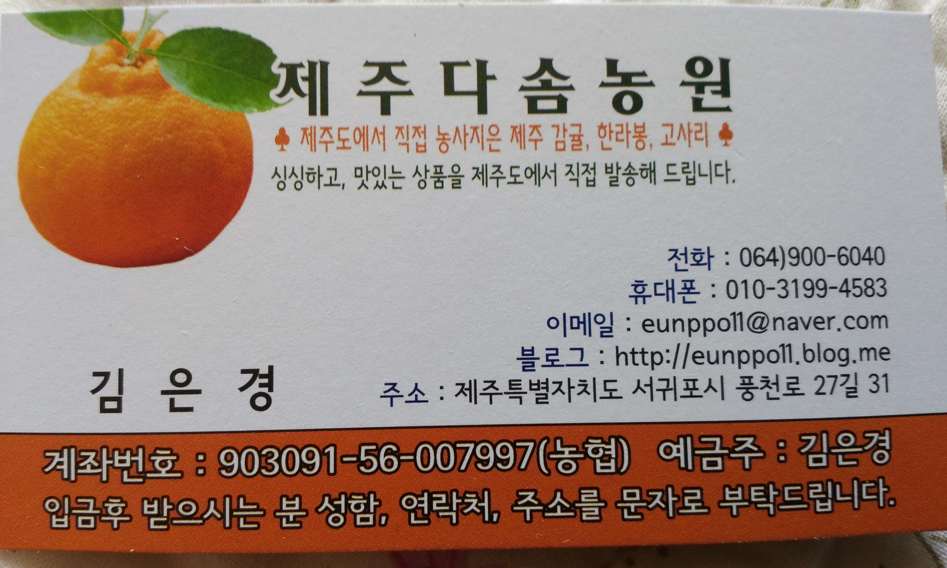 제주다솜농원
