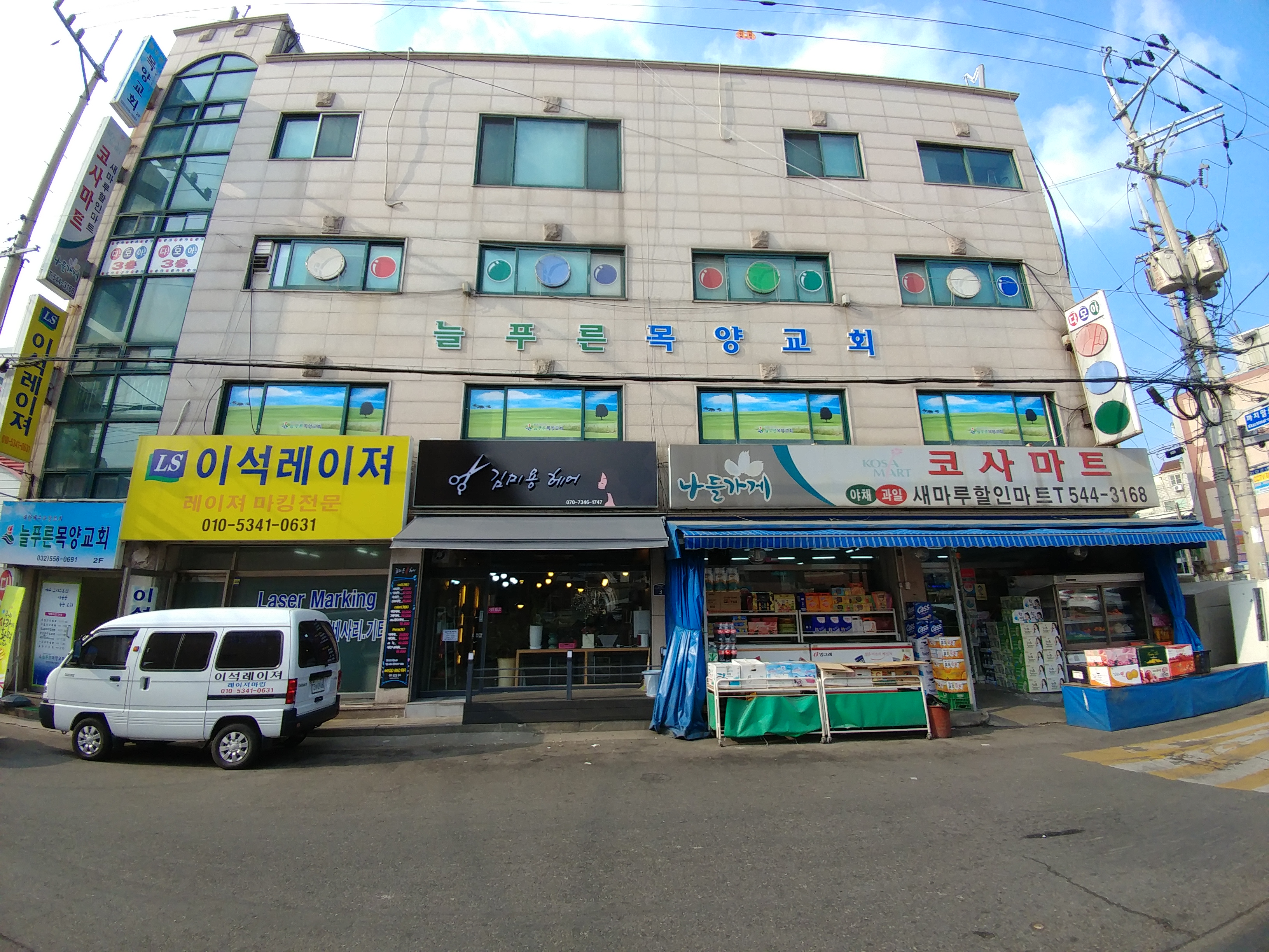늘푸른목양교회