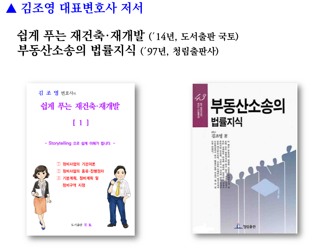 법률사무소국토