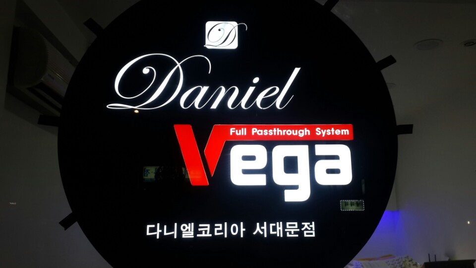 다니엘베가 전자담배 까치산역점
