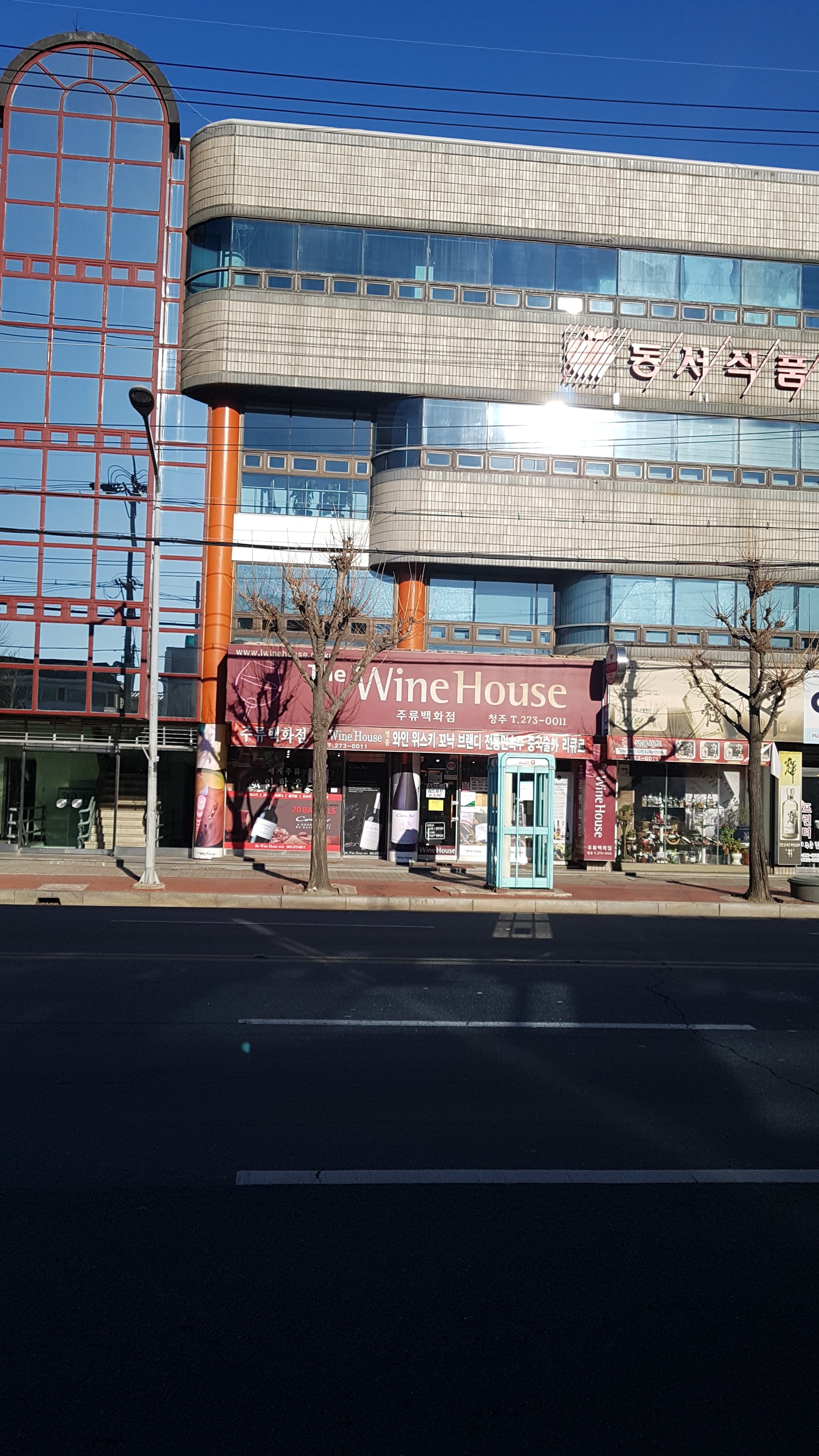 더와인하우스
