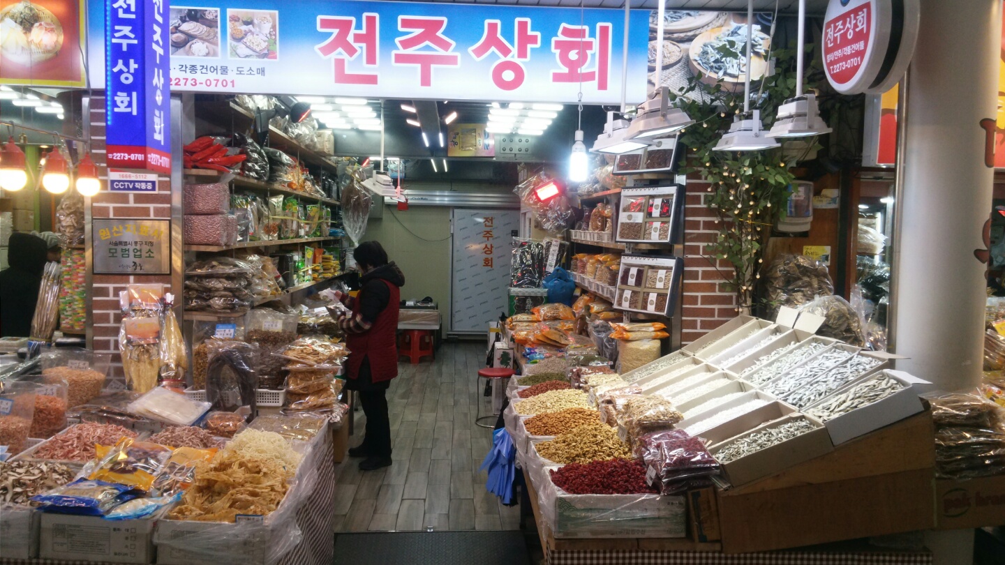전주상회