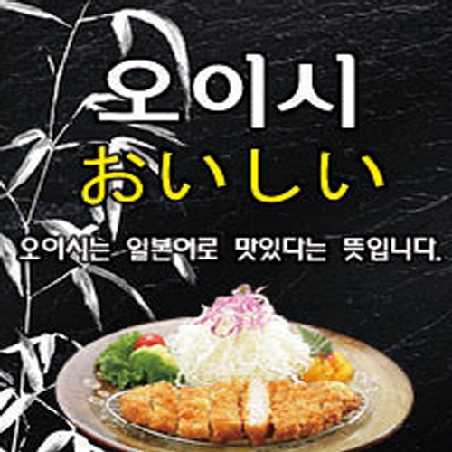 오이시