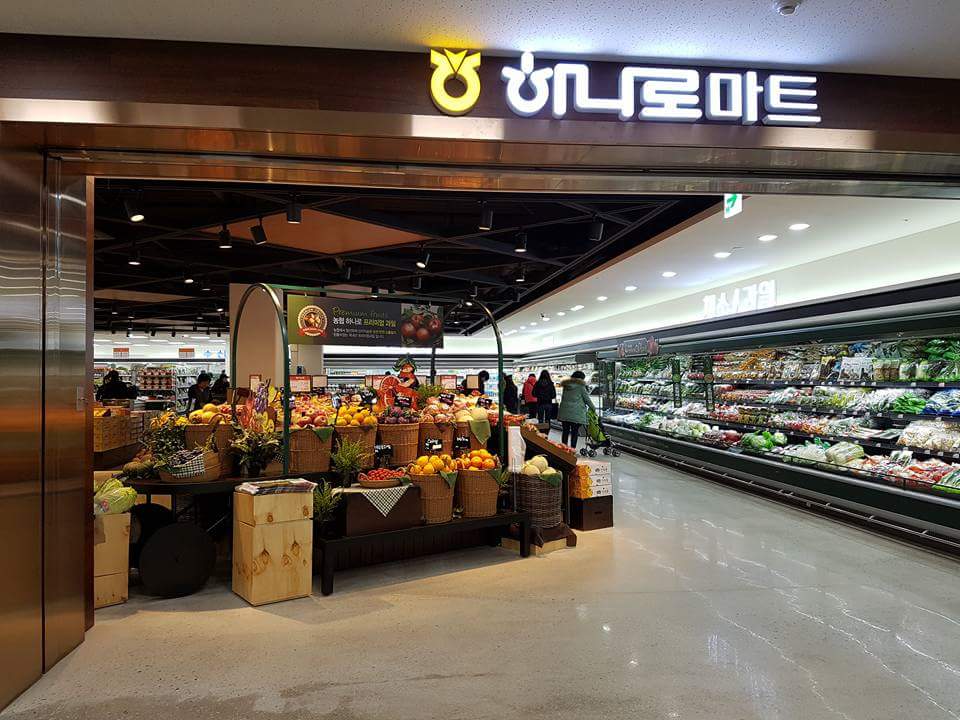 하나로마트 고덕점