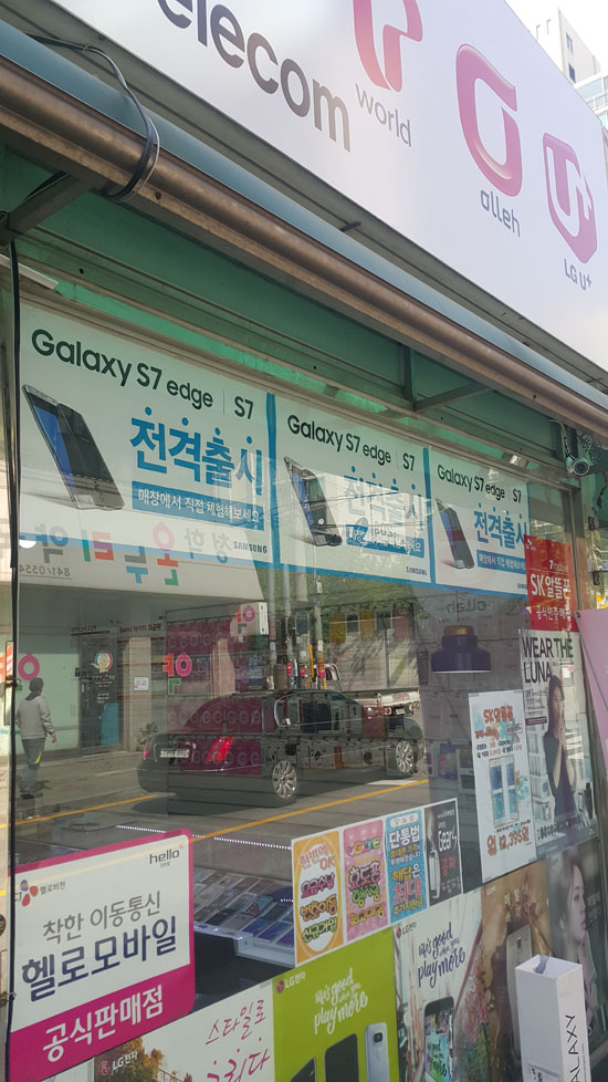 H텔레콤