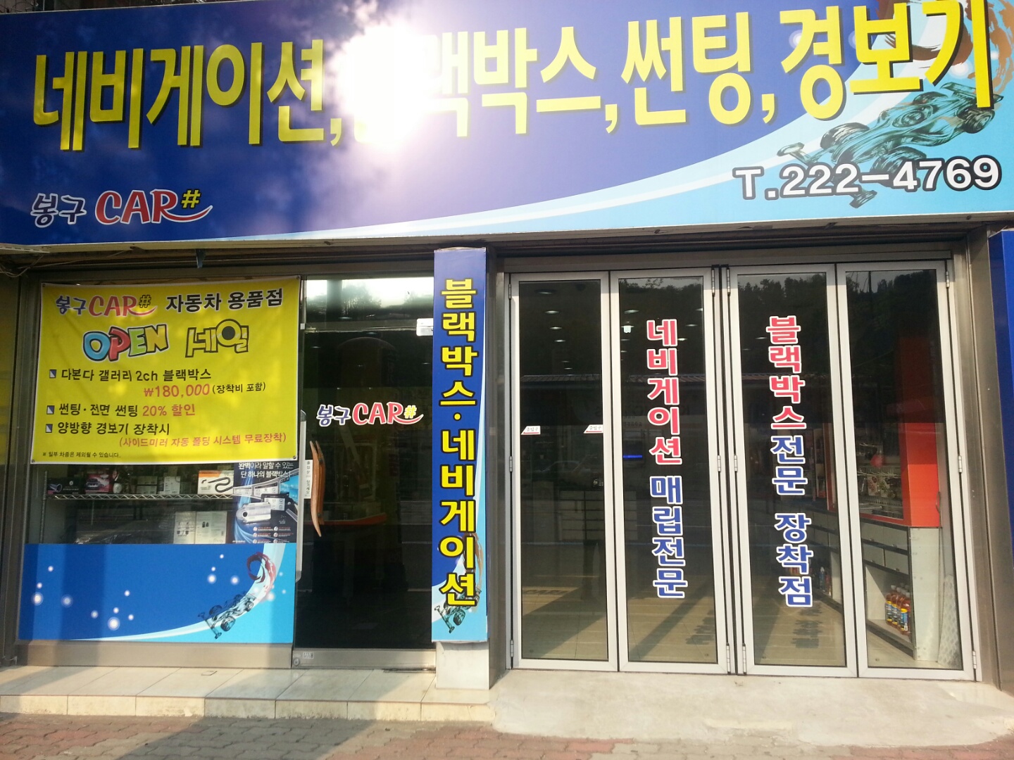 봉구카샵