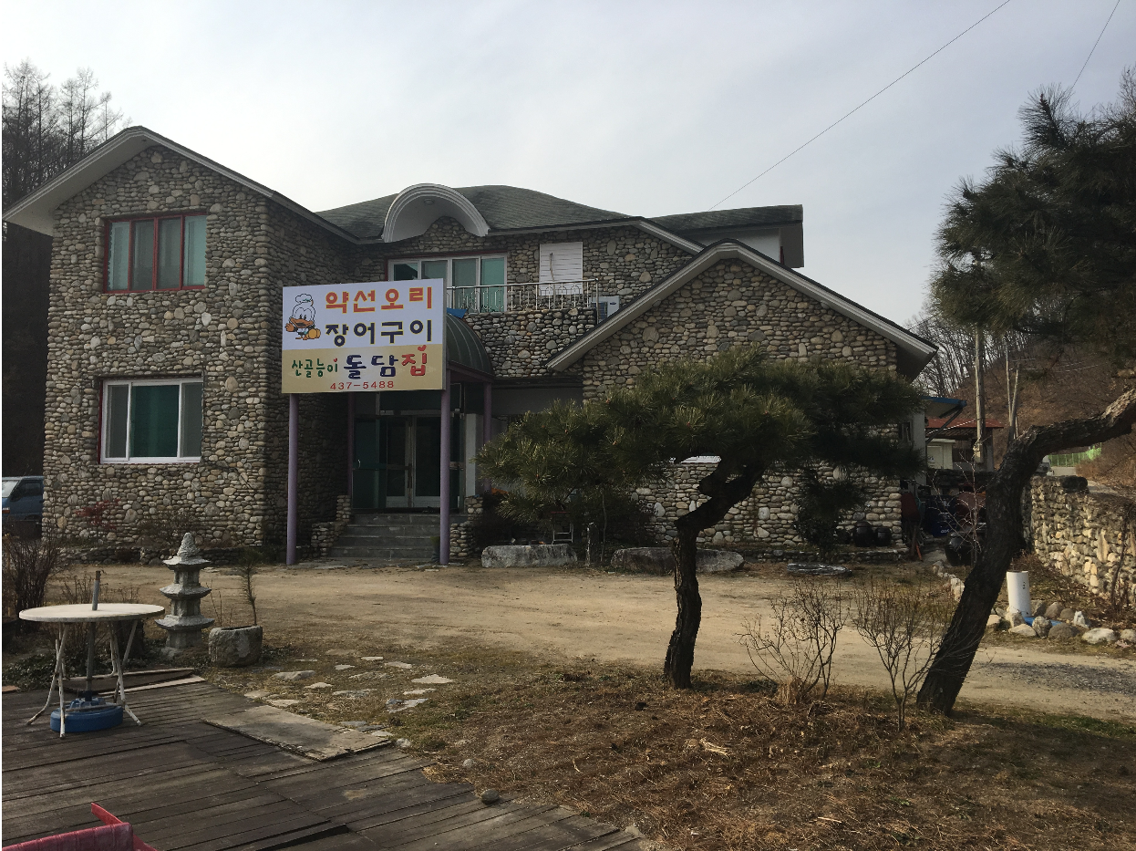 돌담집 대표 이미지
