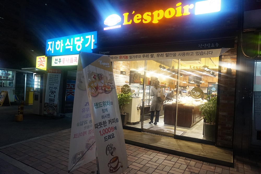 레스쁘아 내부 또는 관련 모습