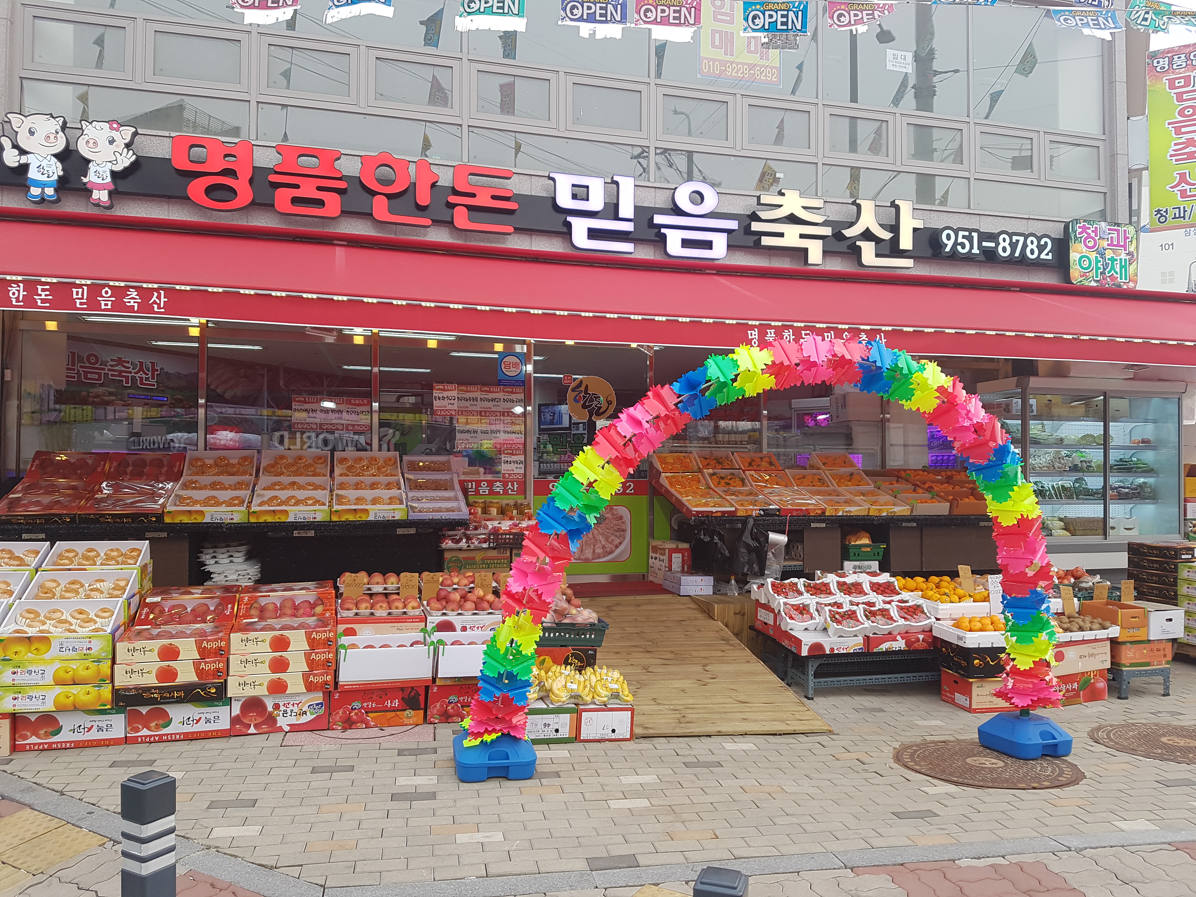 명품한돈믿음축산