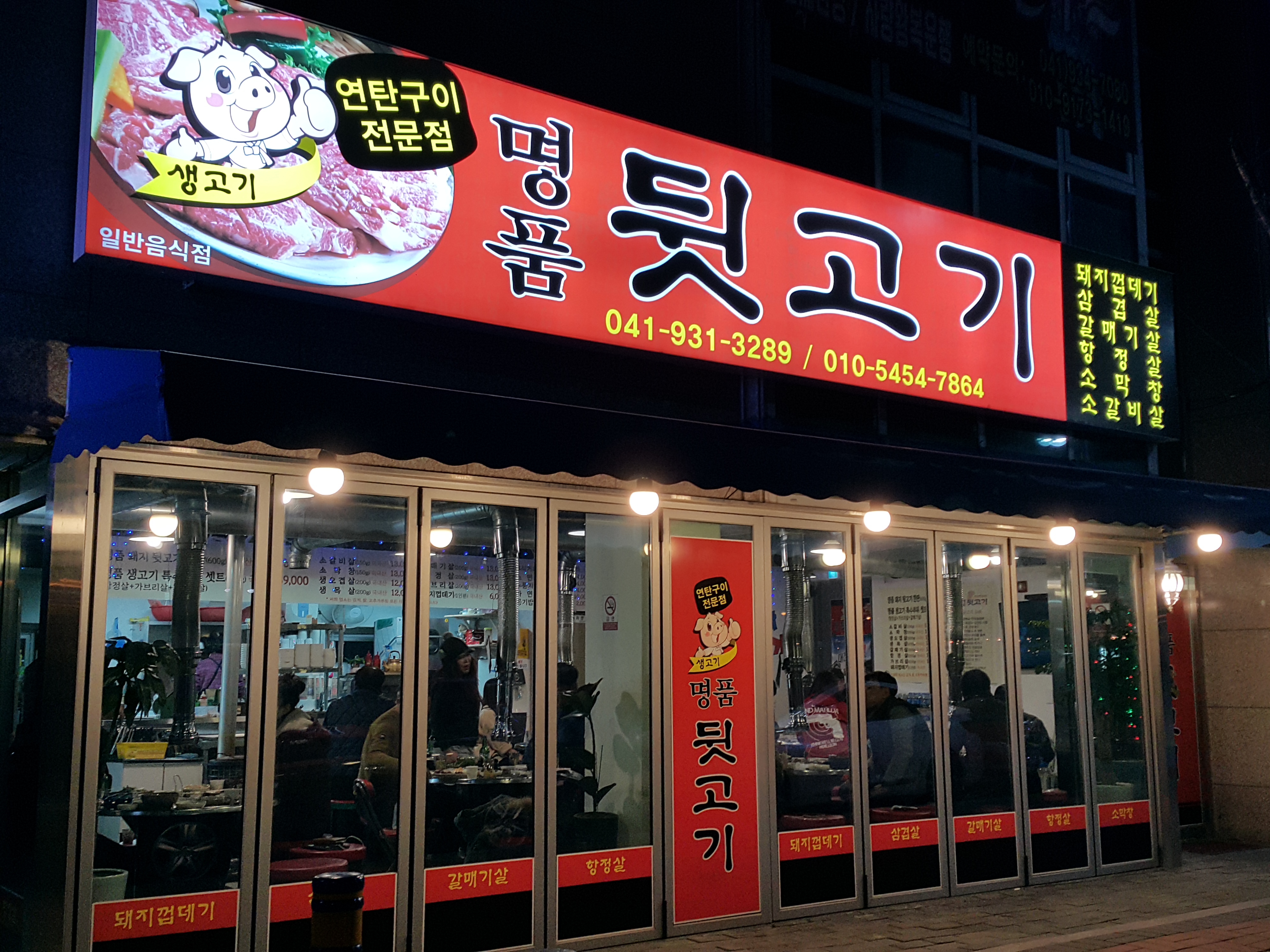 명품뒷고기