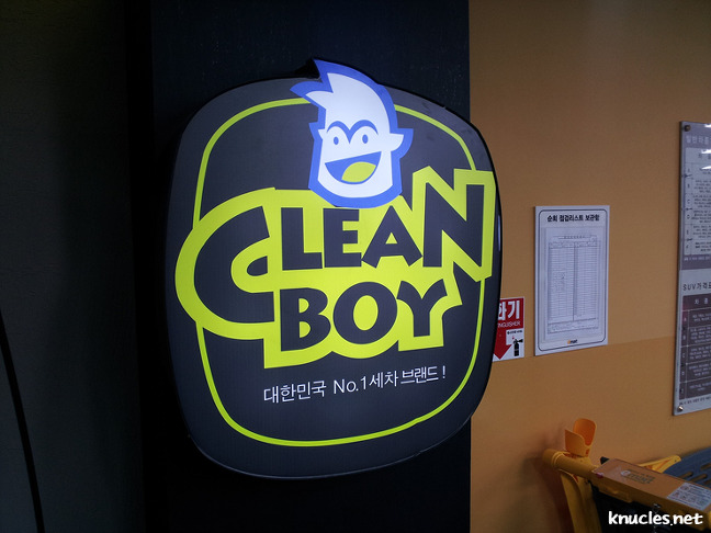 클린보이 천안서북점