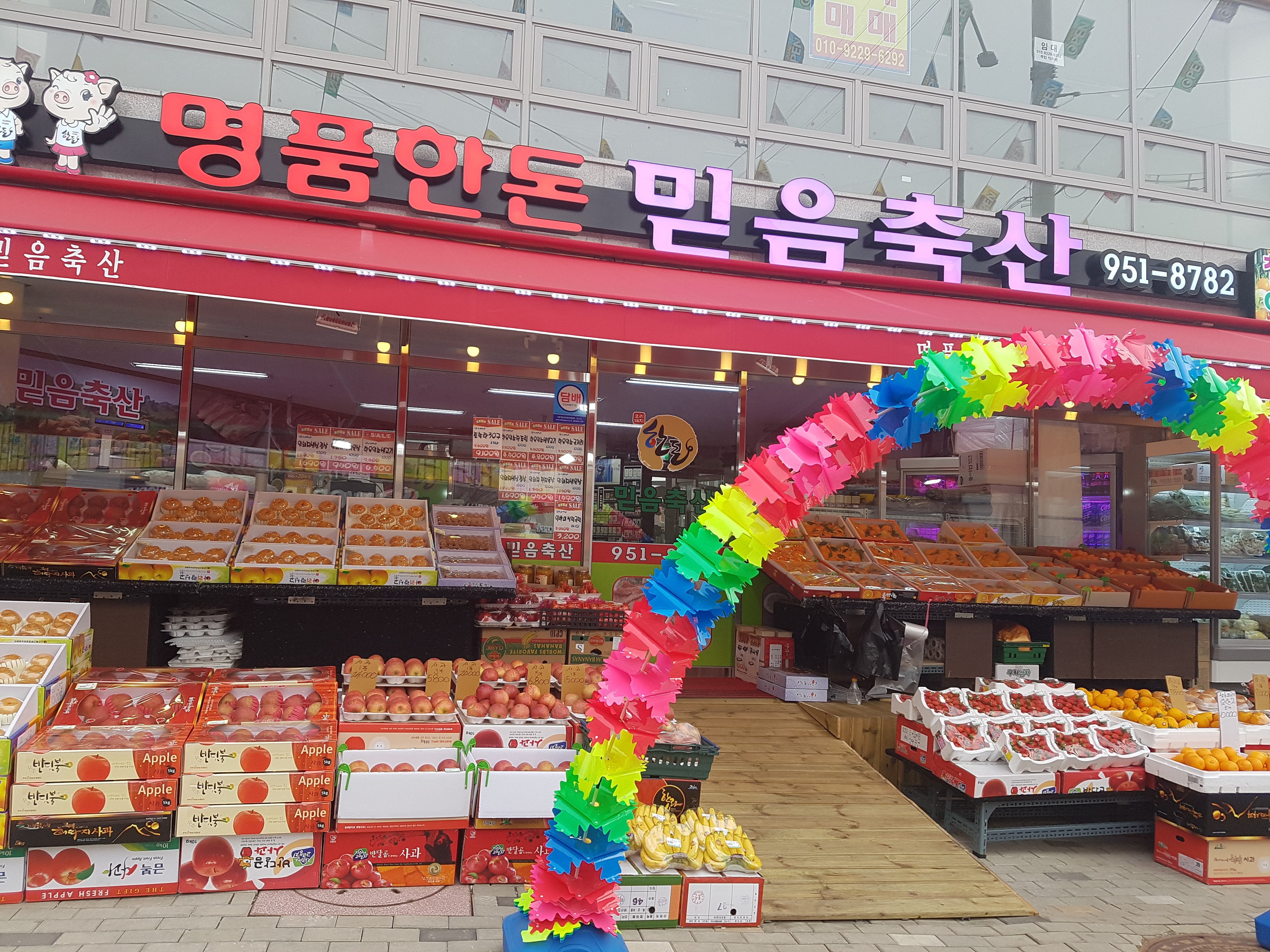 명품한돈믿음축산