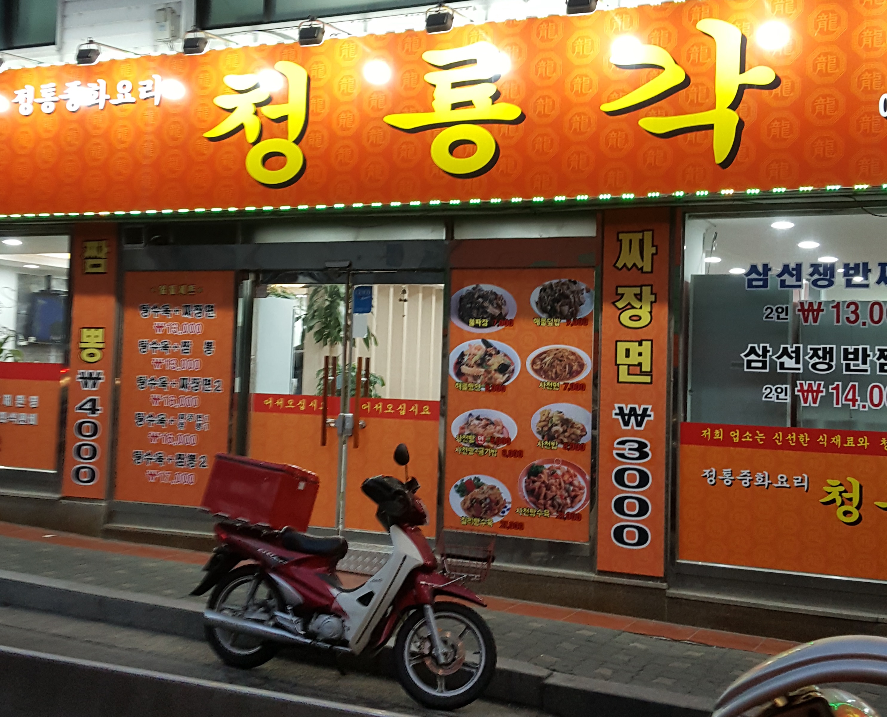 청룡각