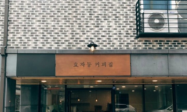 효자동커피집