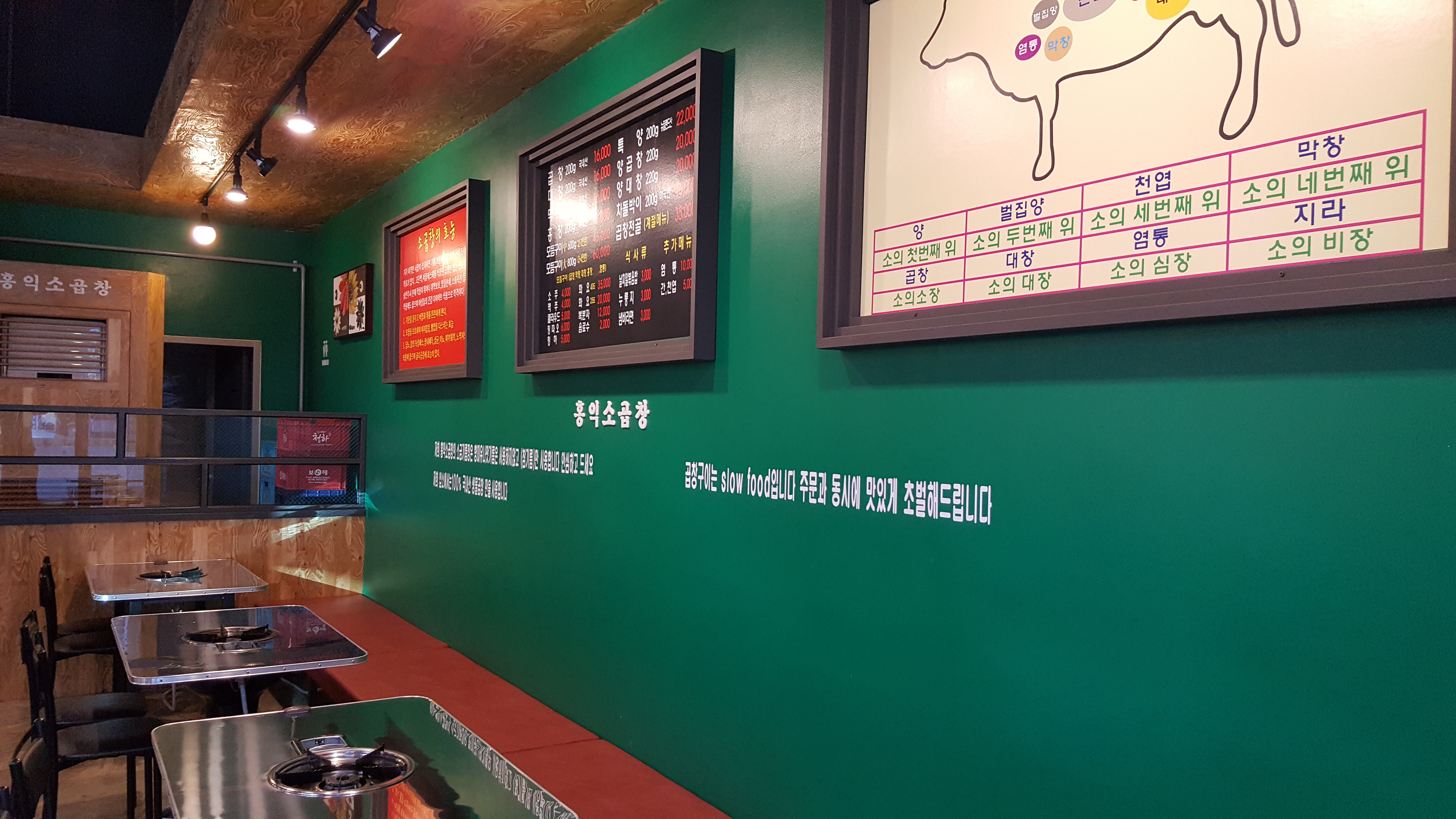 홍익소곱창