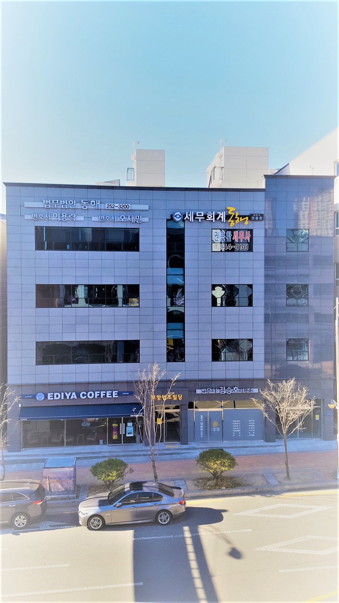 세무회계 동행