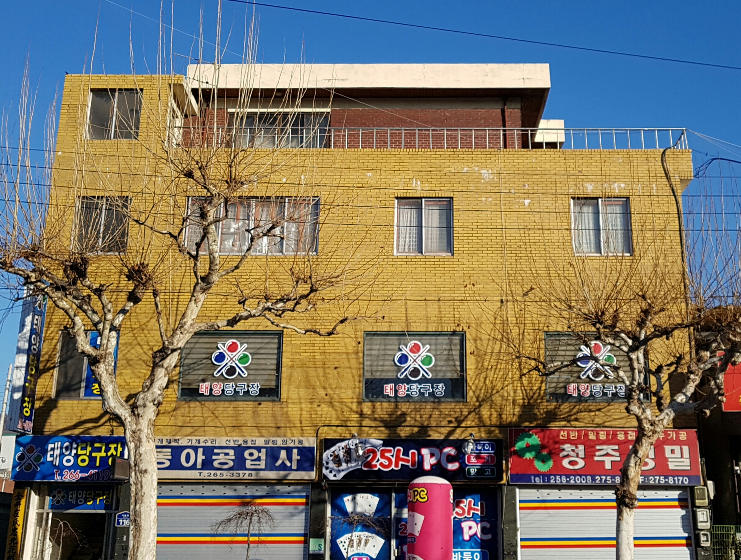 태양당구장