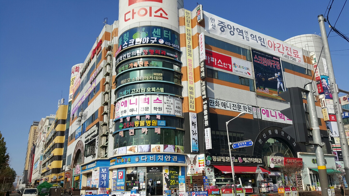 스트라이크존 안산중앙구장