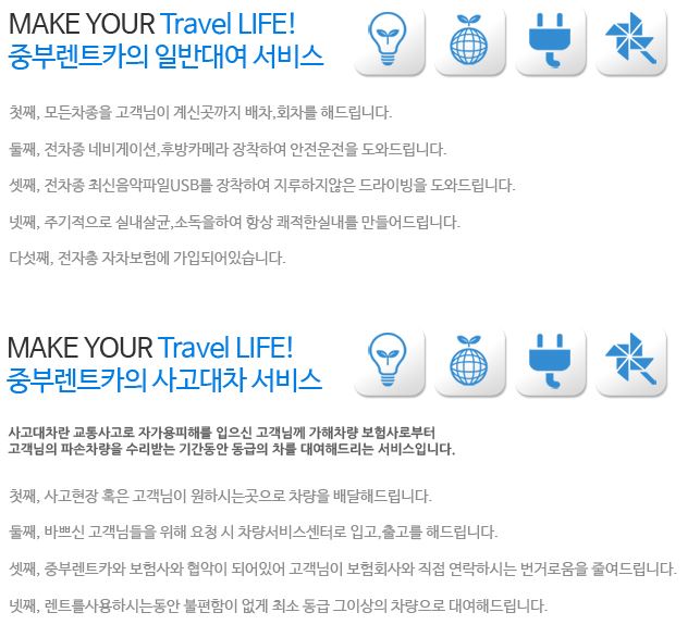 중부렌트카 대표 이미지