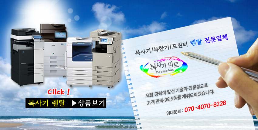 복사기마트 대표 이미지