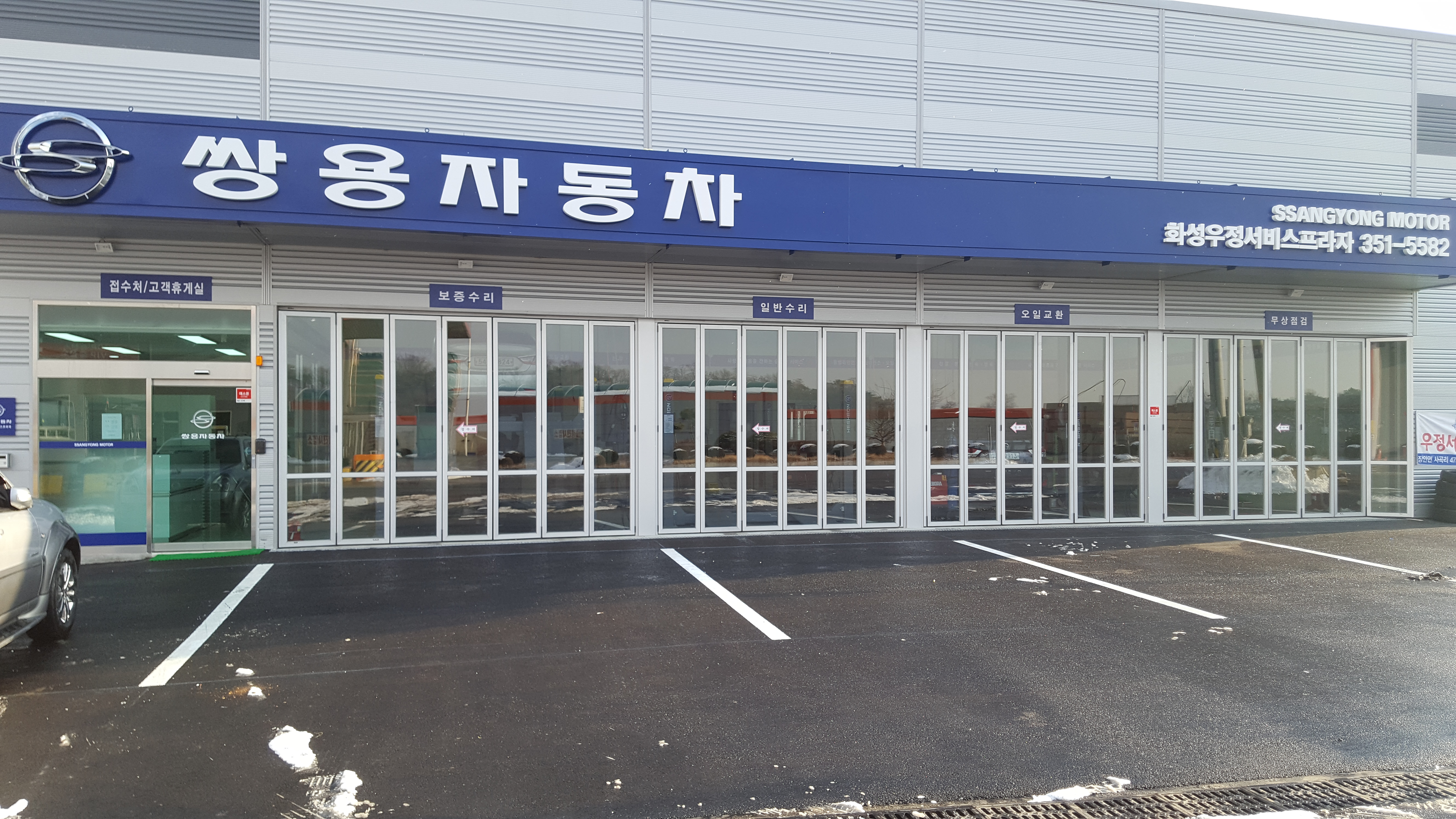 KG모빌리티 화성우정서비스프라자
