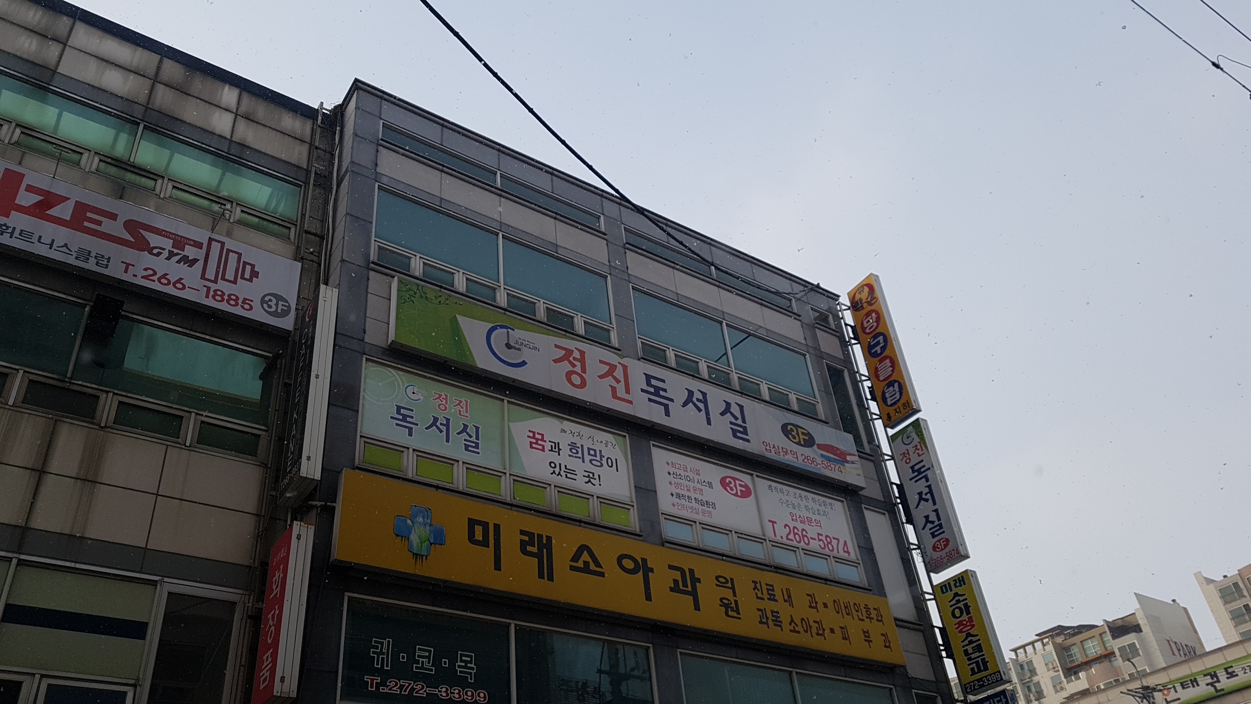 미래소아청소년과의원