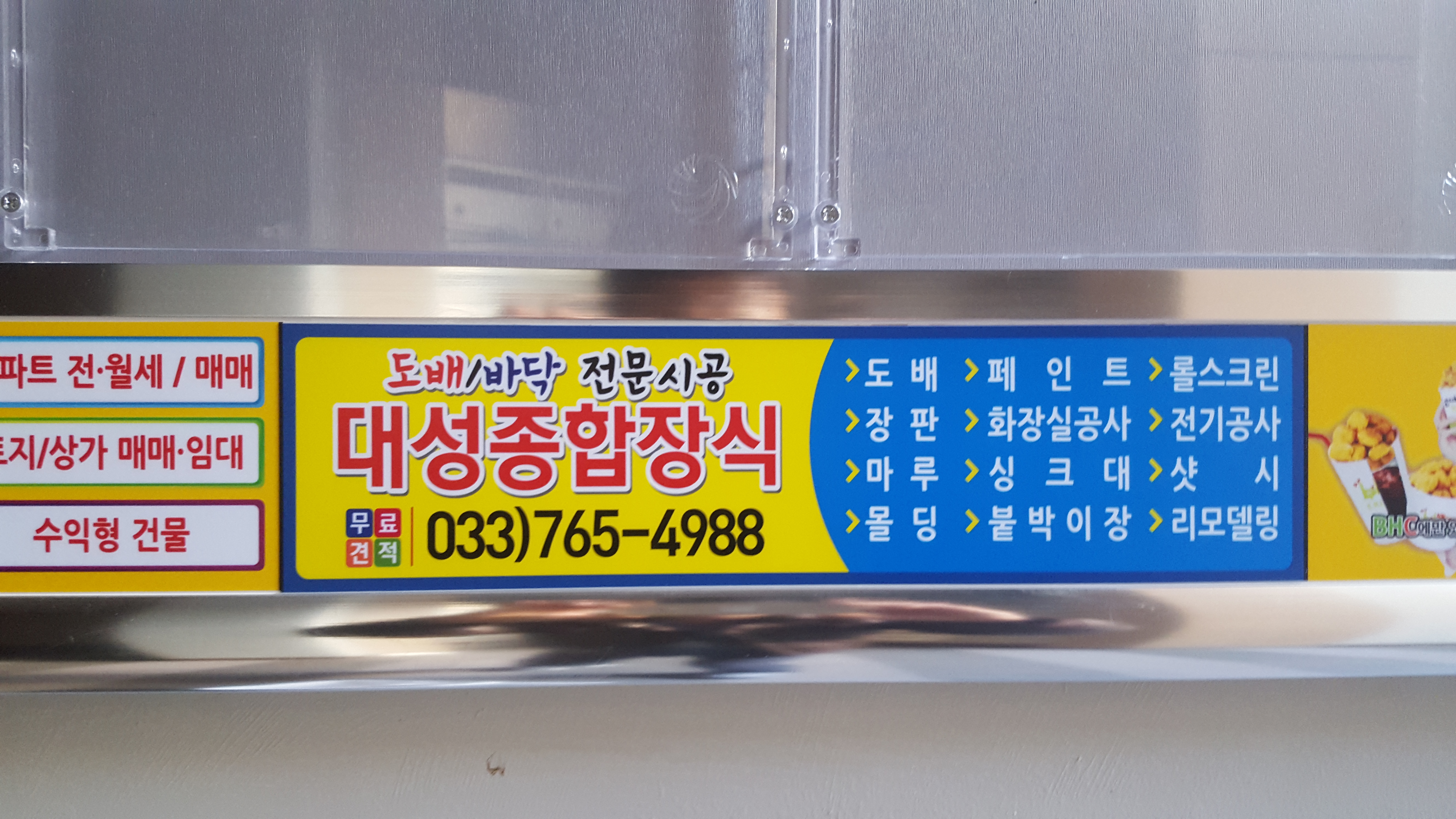 대성종합장식