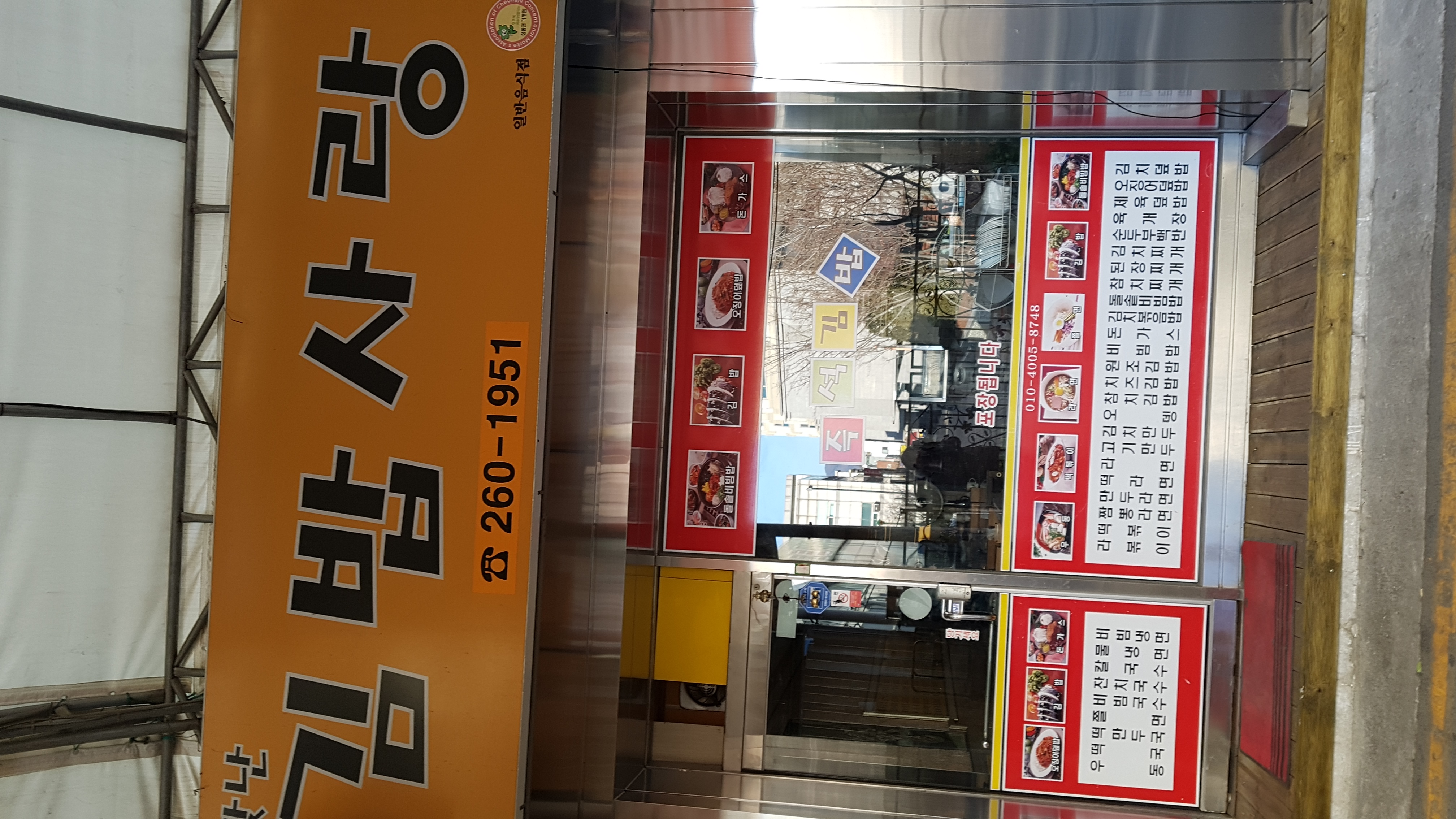 맛난김밥사랑