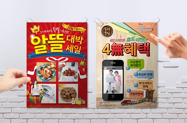 안산전단지배포인쇄