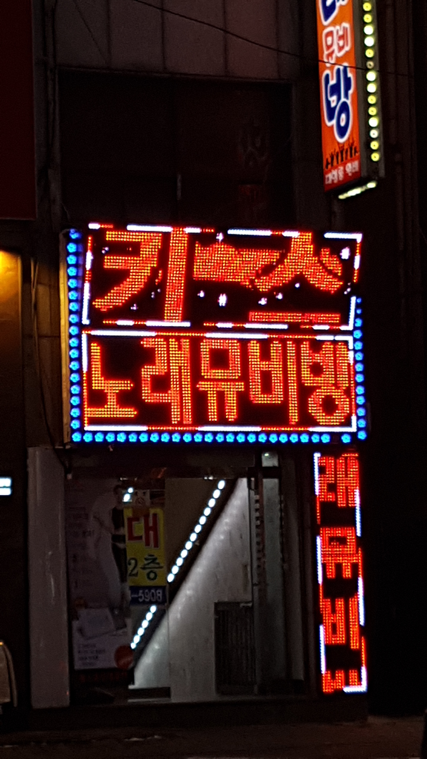 키스노래방