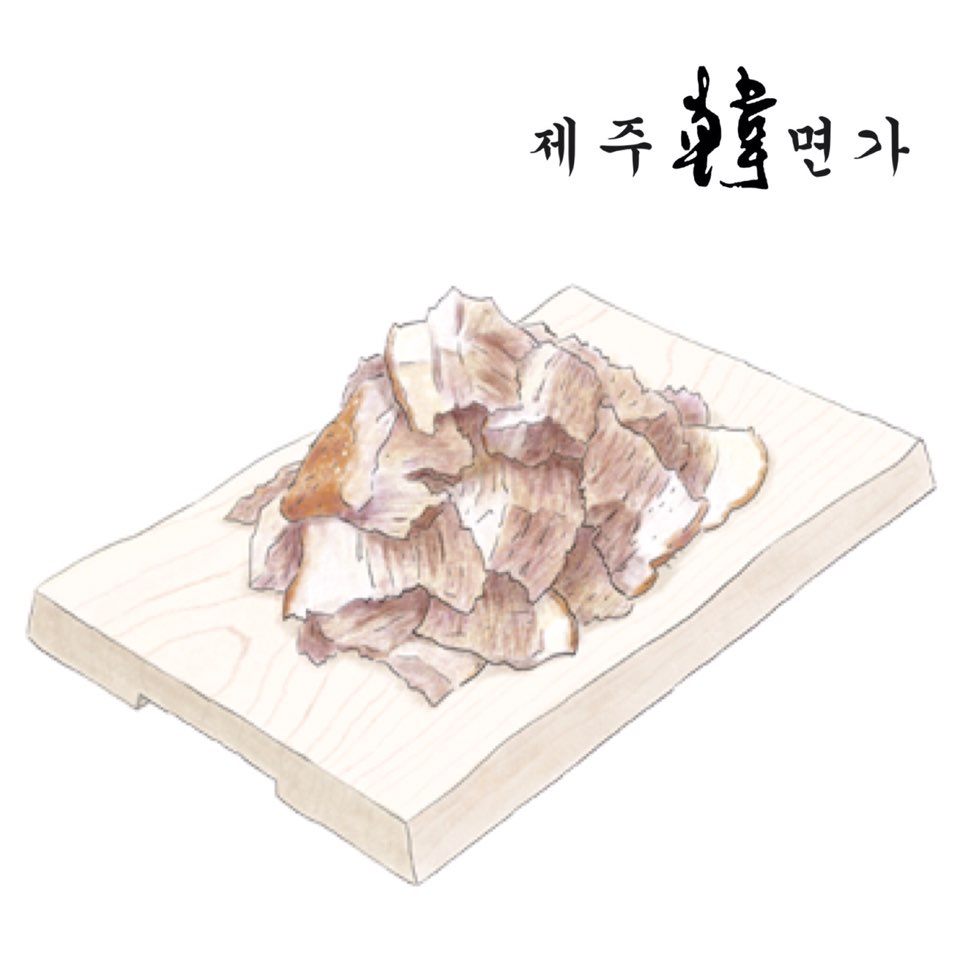 제주한면가