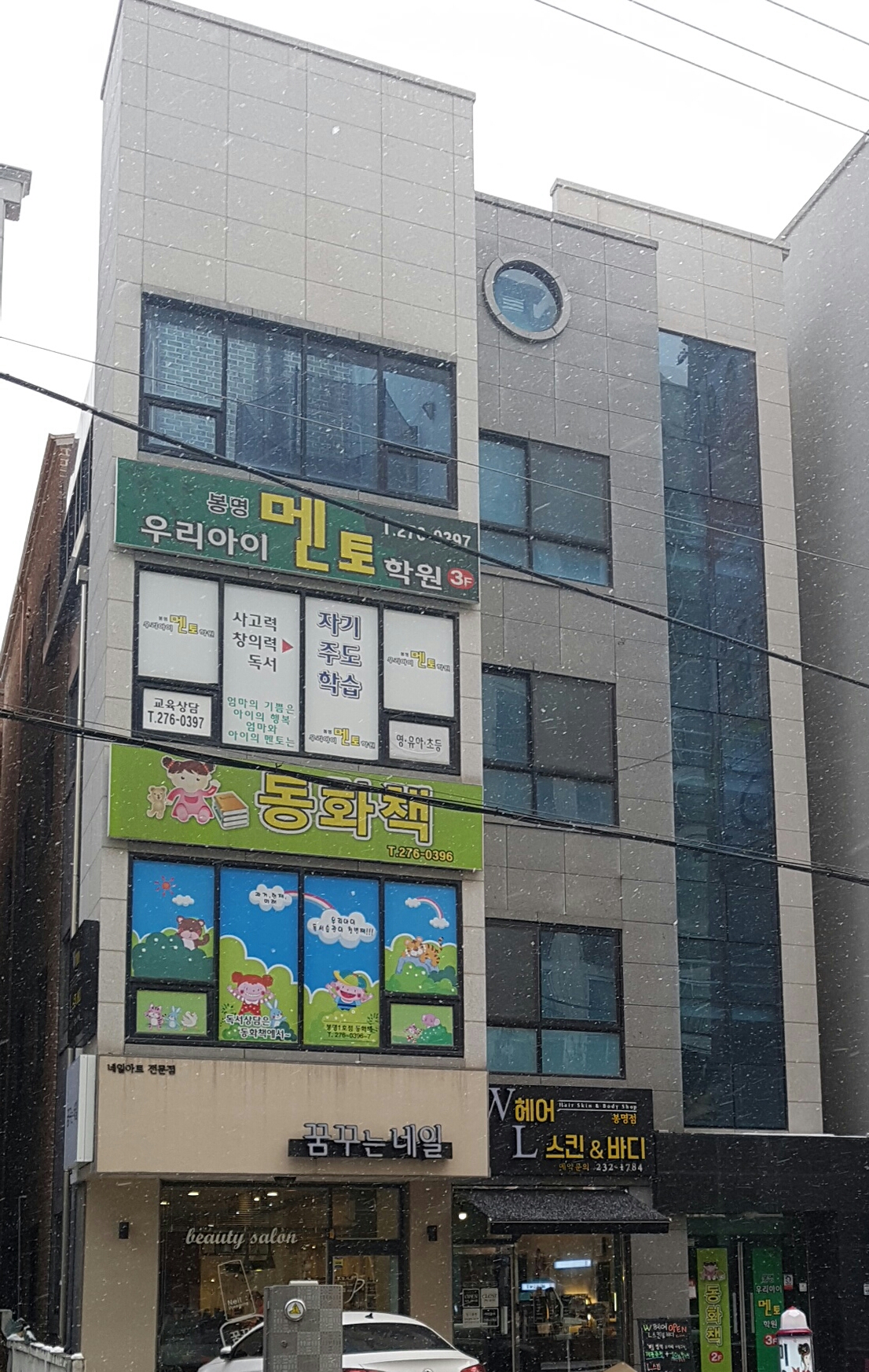 우리아이멘토학원