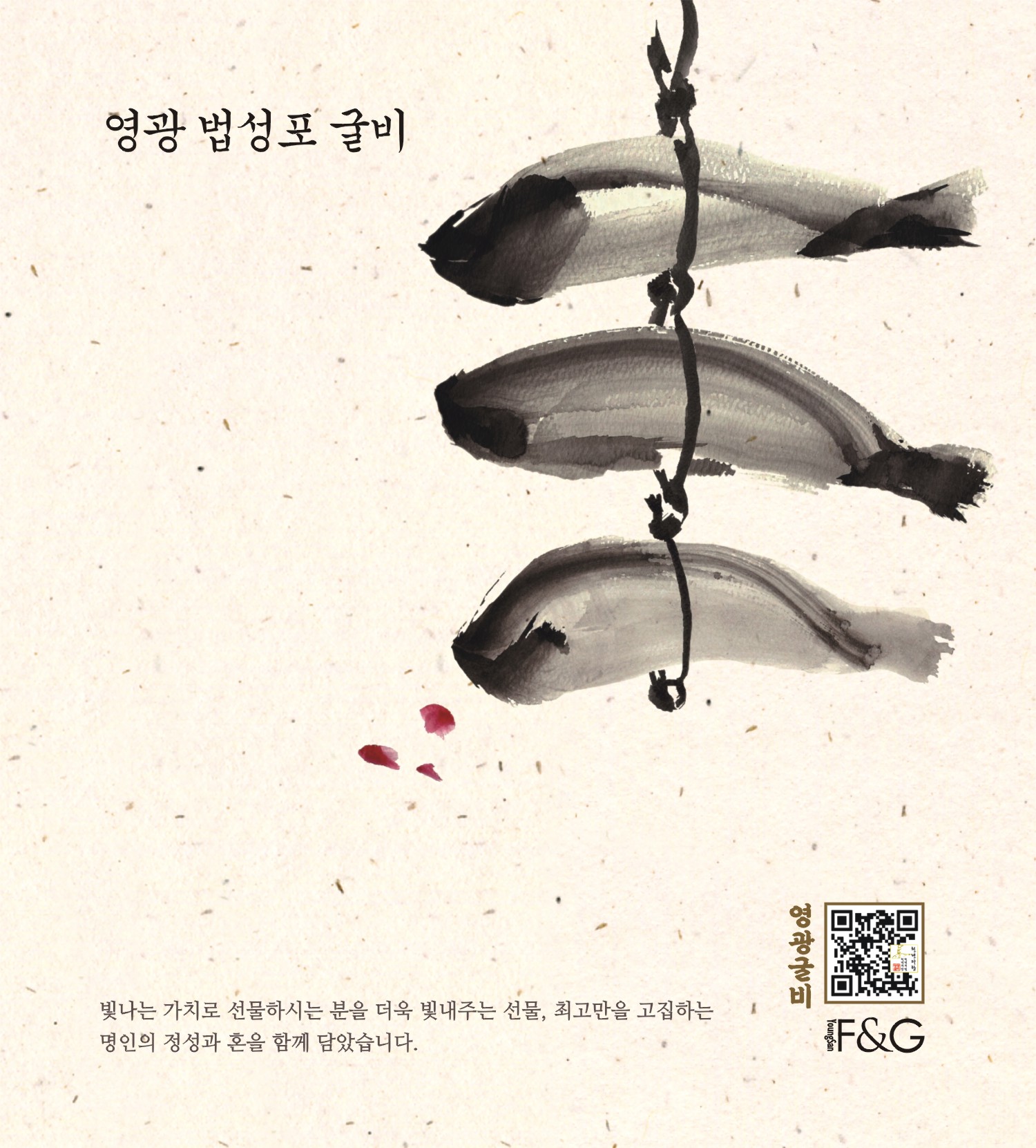 영산F&G