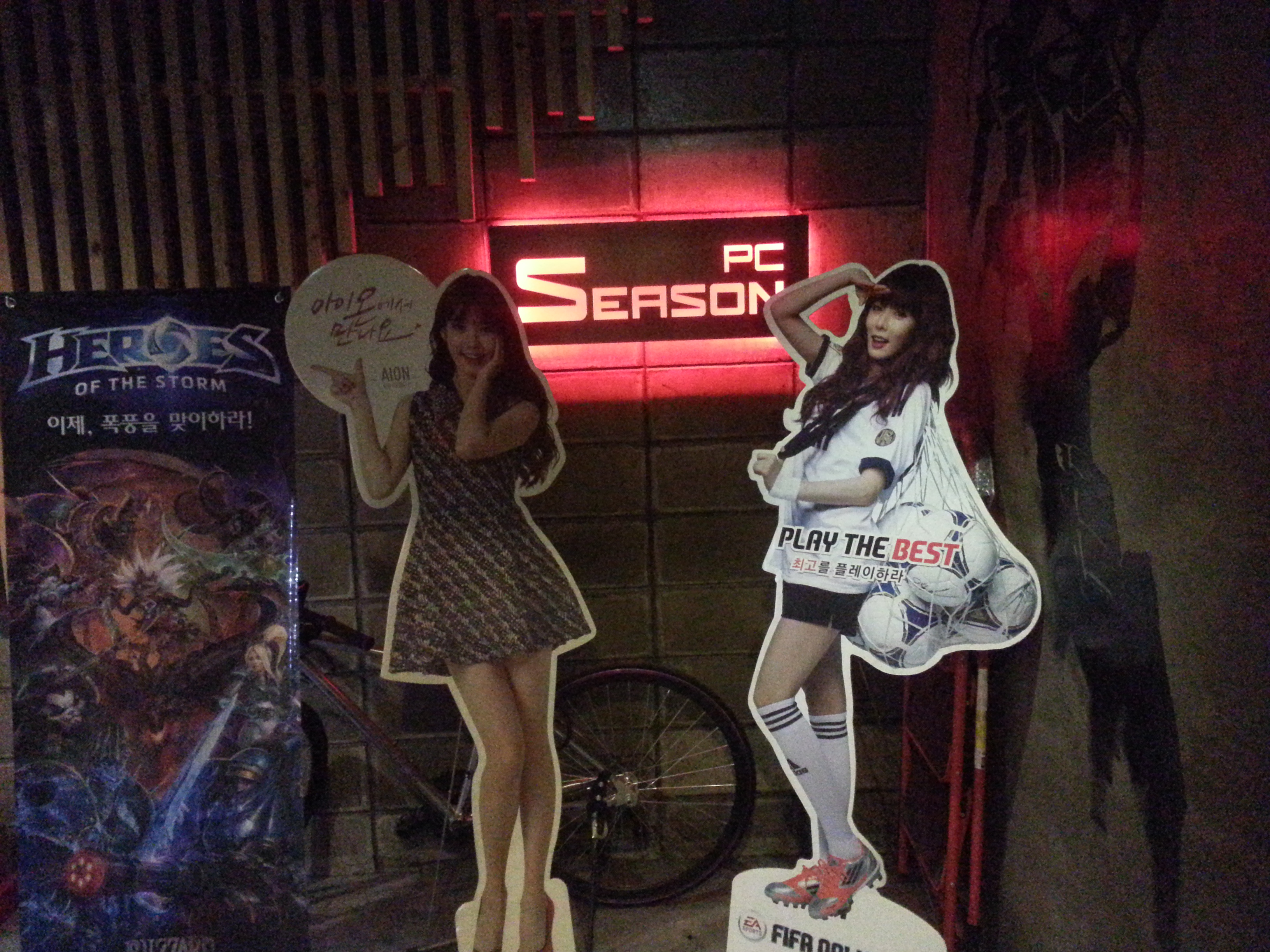 시즌PC방