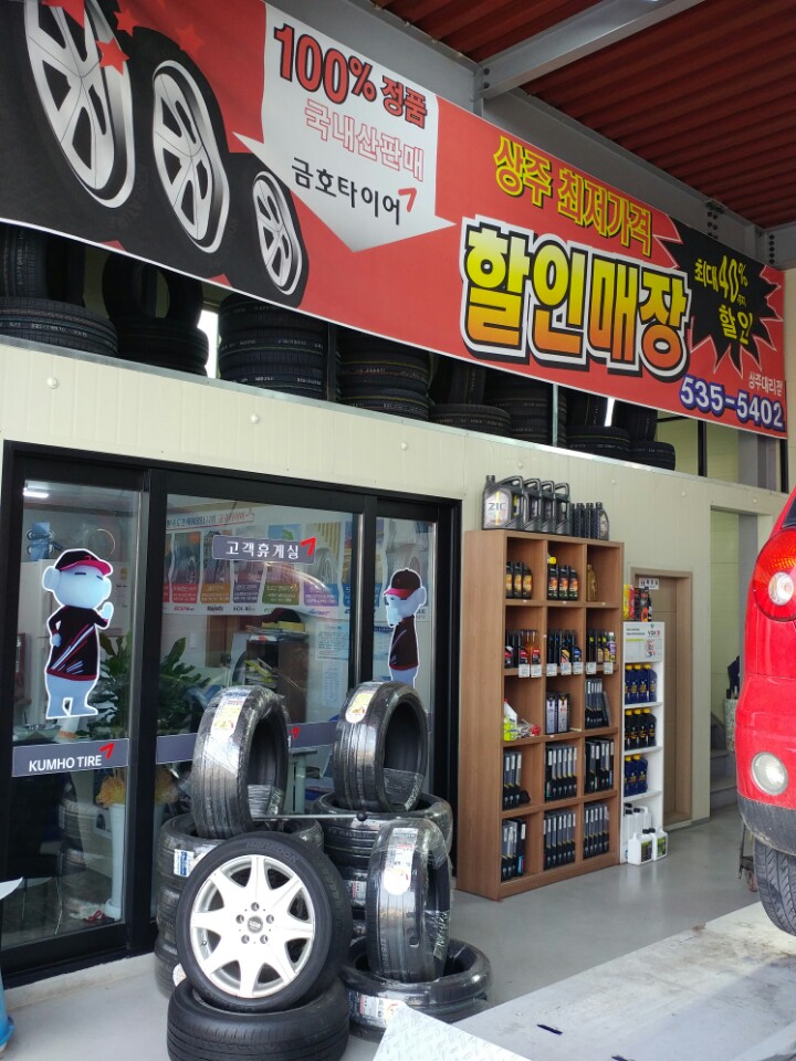 충주카센타 대표 이미지