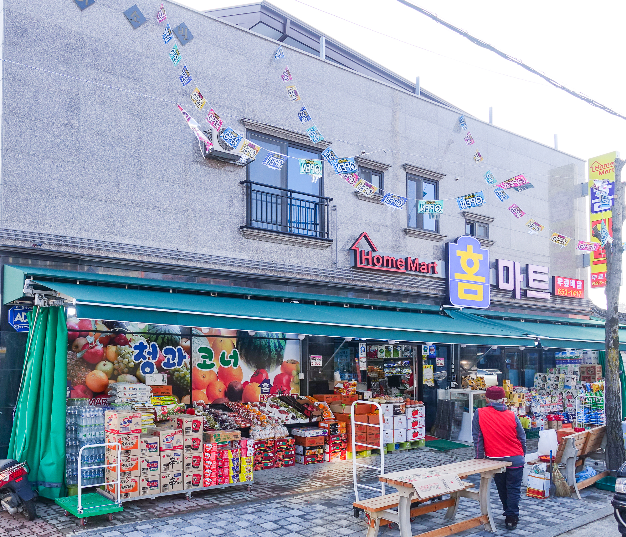 전북 순창군 마트 3