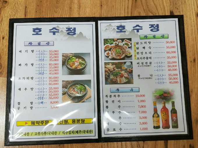 호수정
