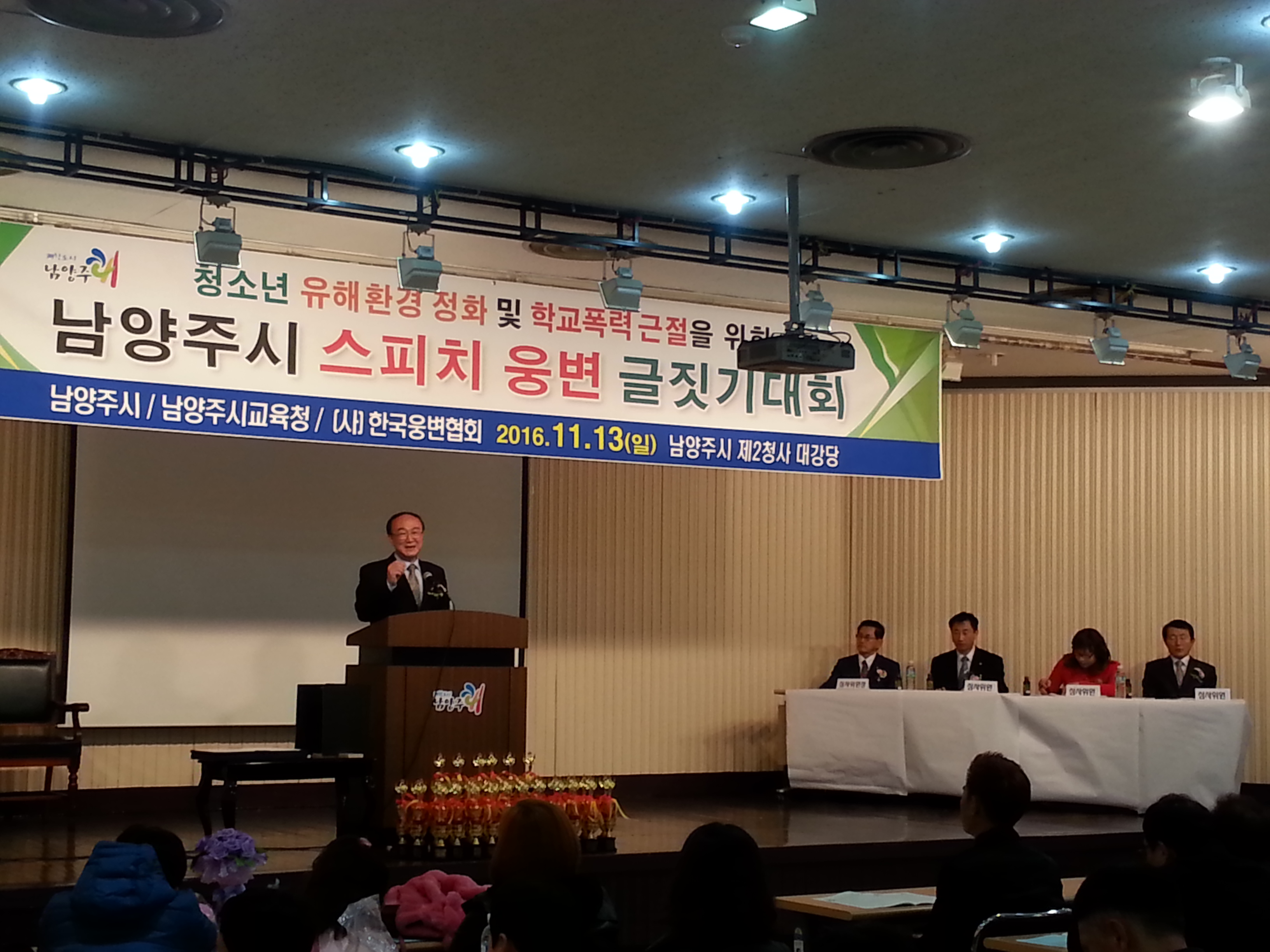 평택스피치평생교육원