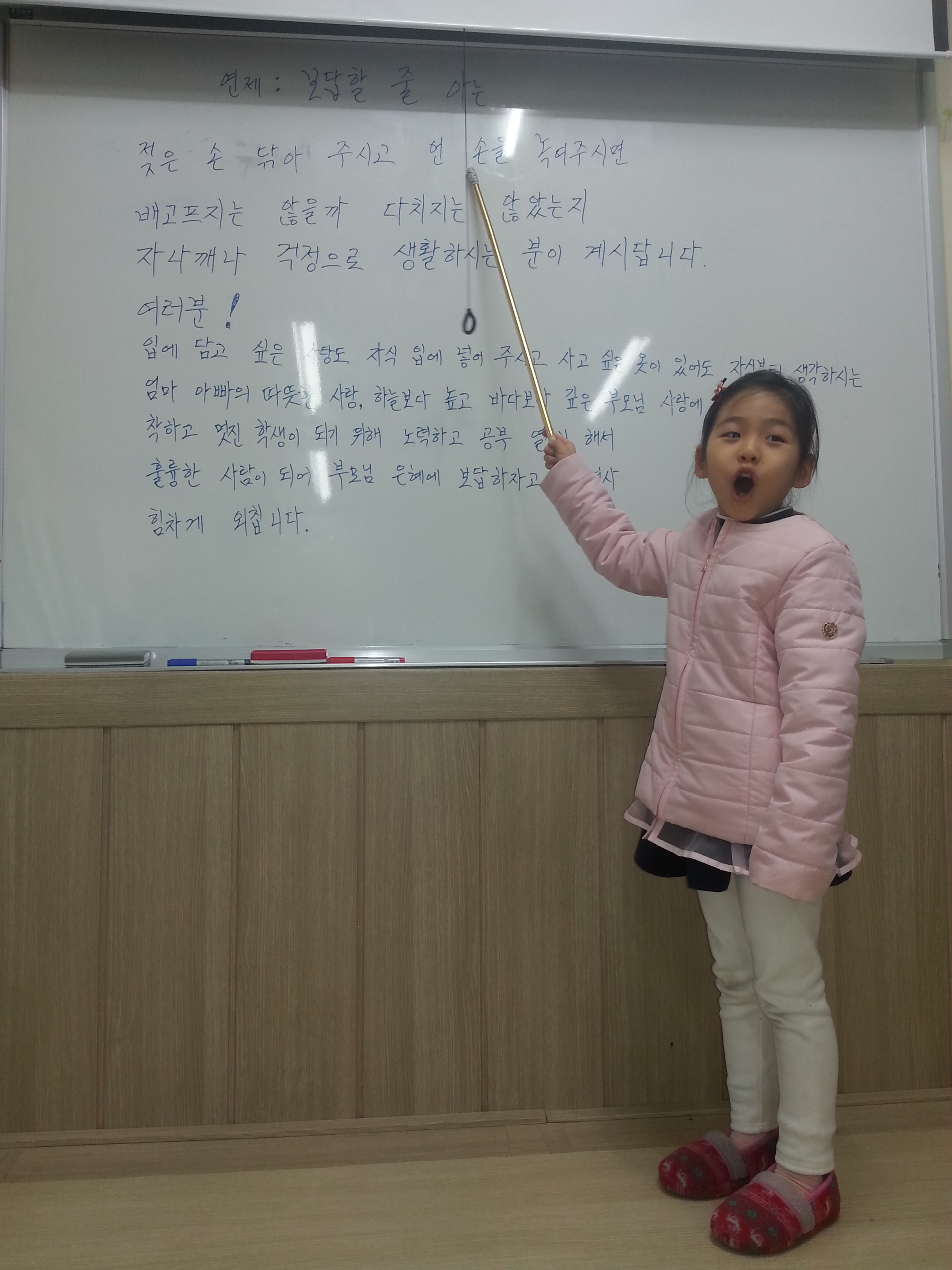 평택스피치평생교육원