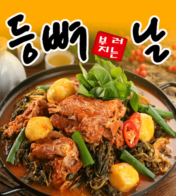등뼈부러지는날