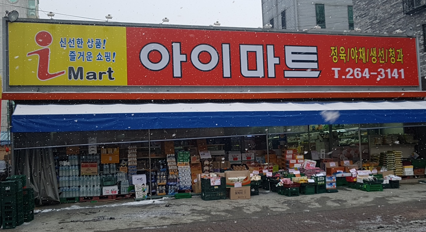 아이마트