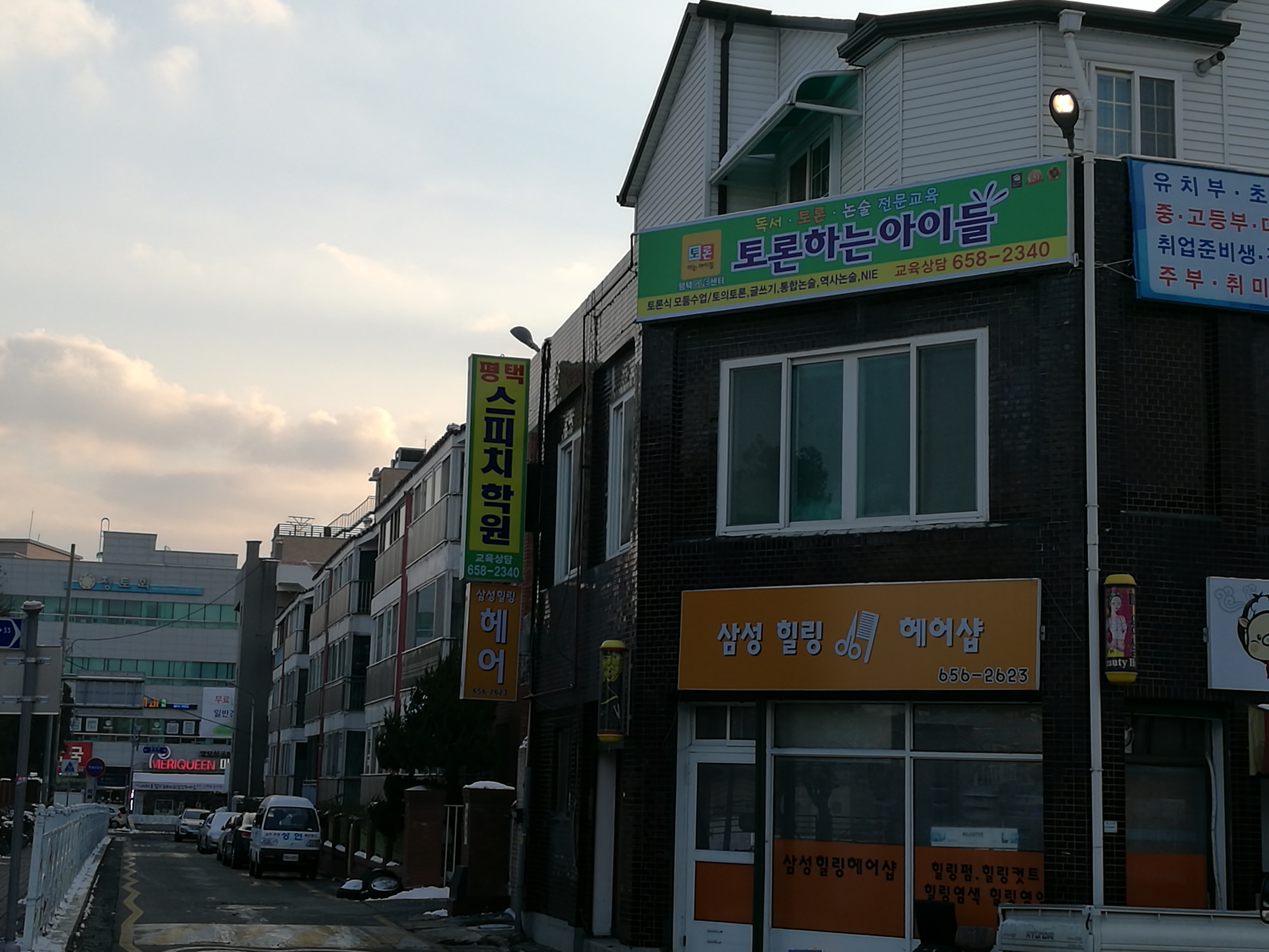평택스피치평생교육원