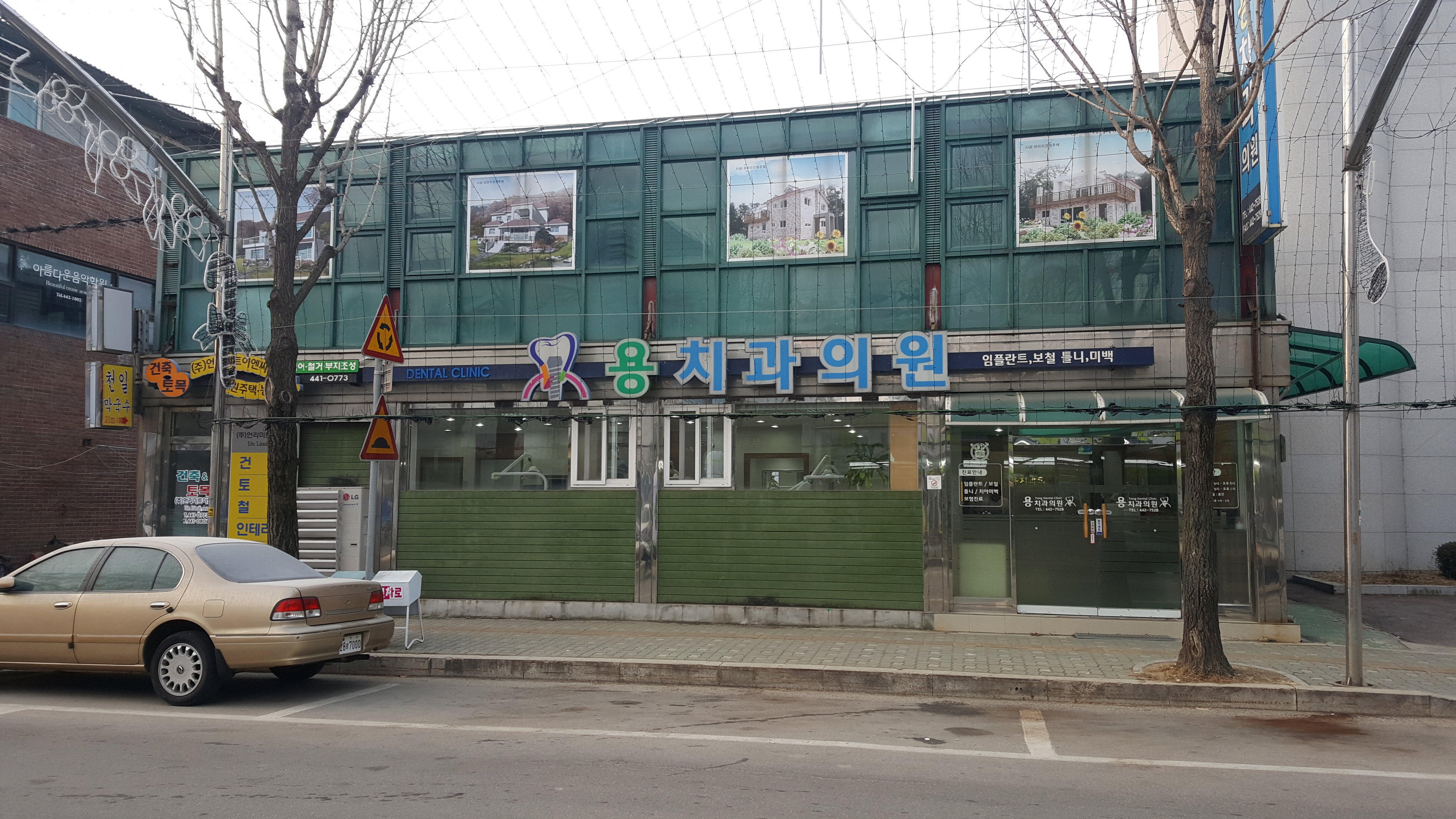 용치과의원 대표 이미지