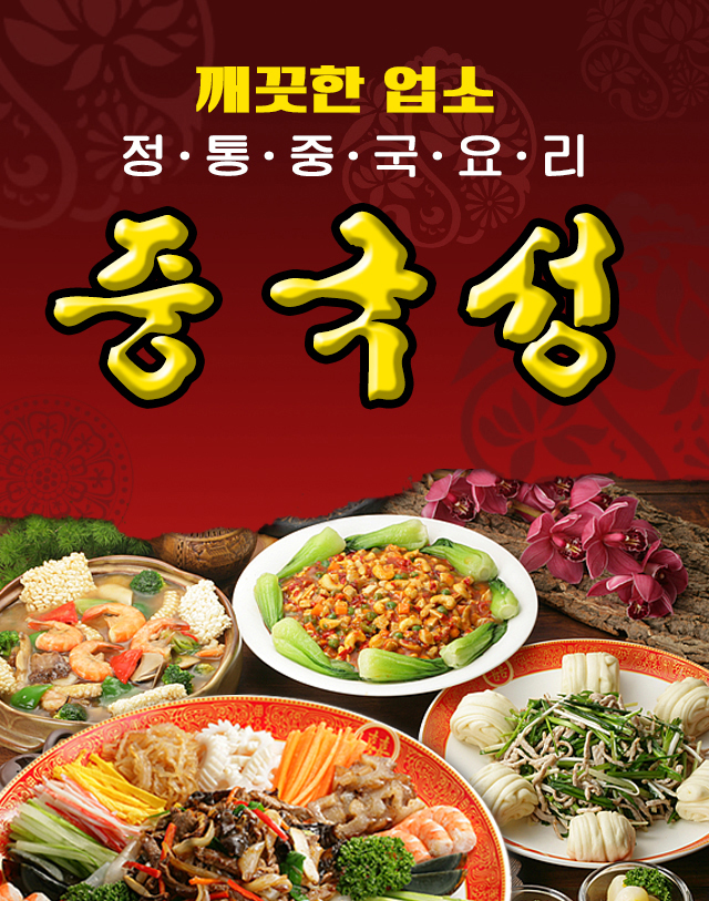 중국성 광진구의점