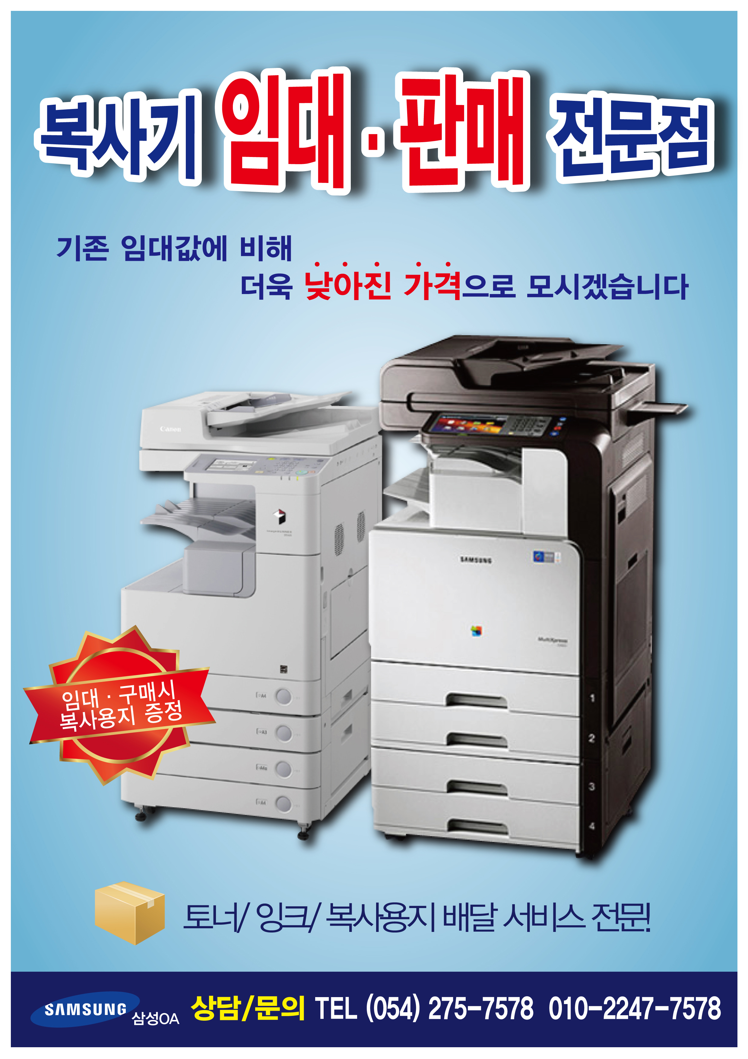 삼성OA시스템