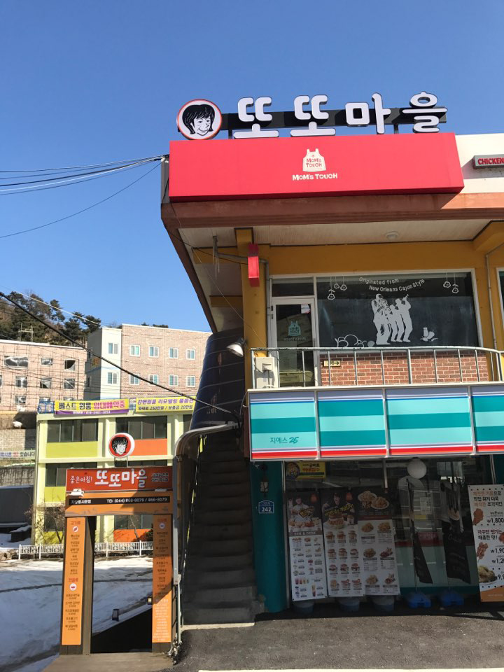 또또마을