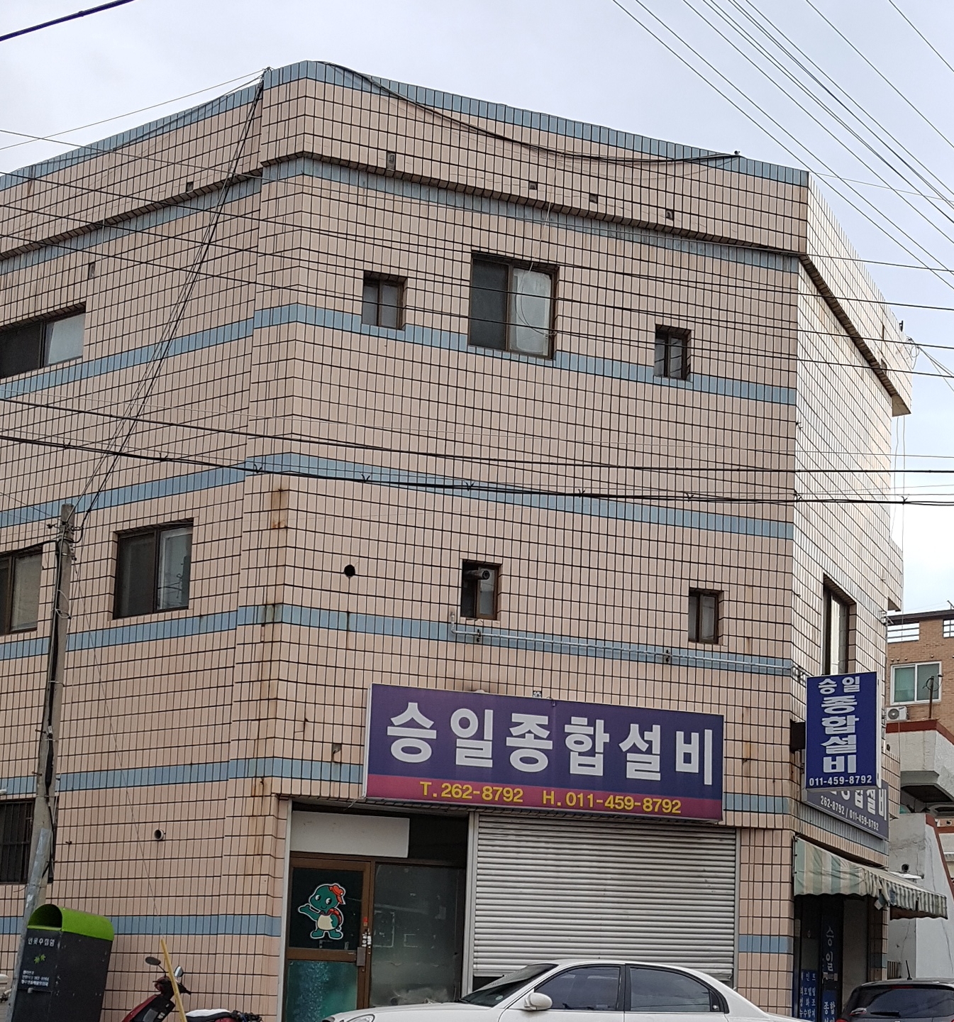 승일종합설비