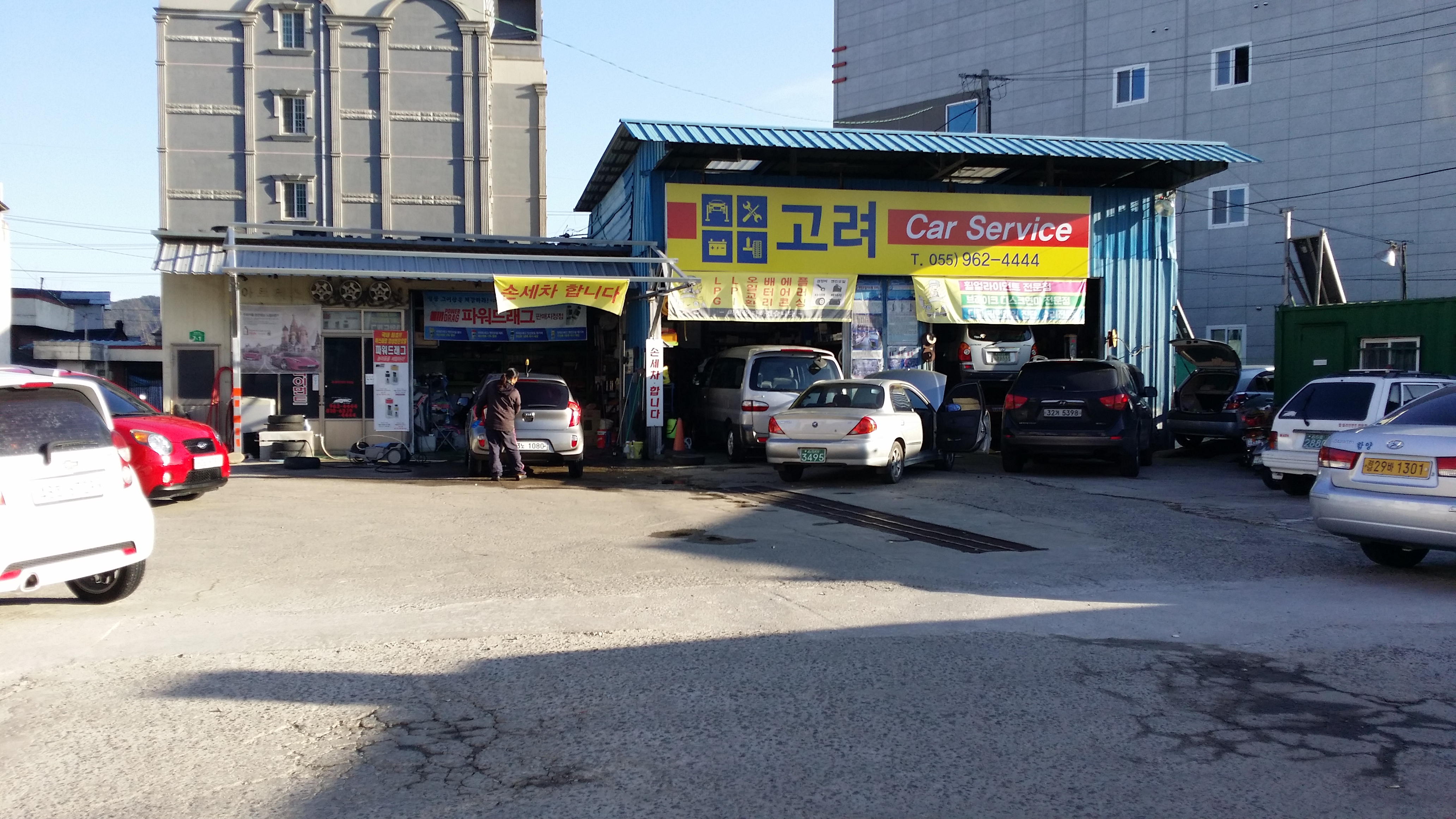 고려카서비스