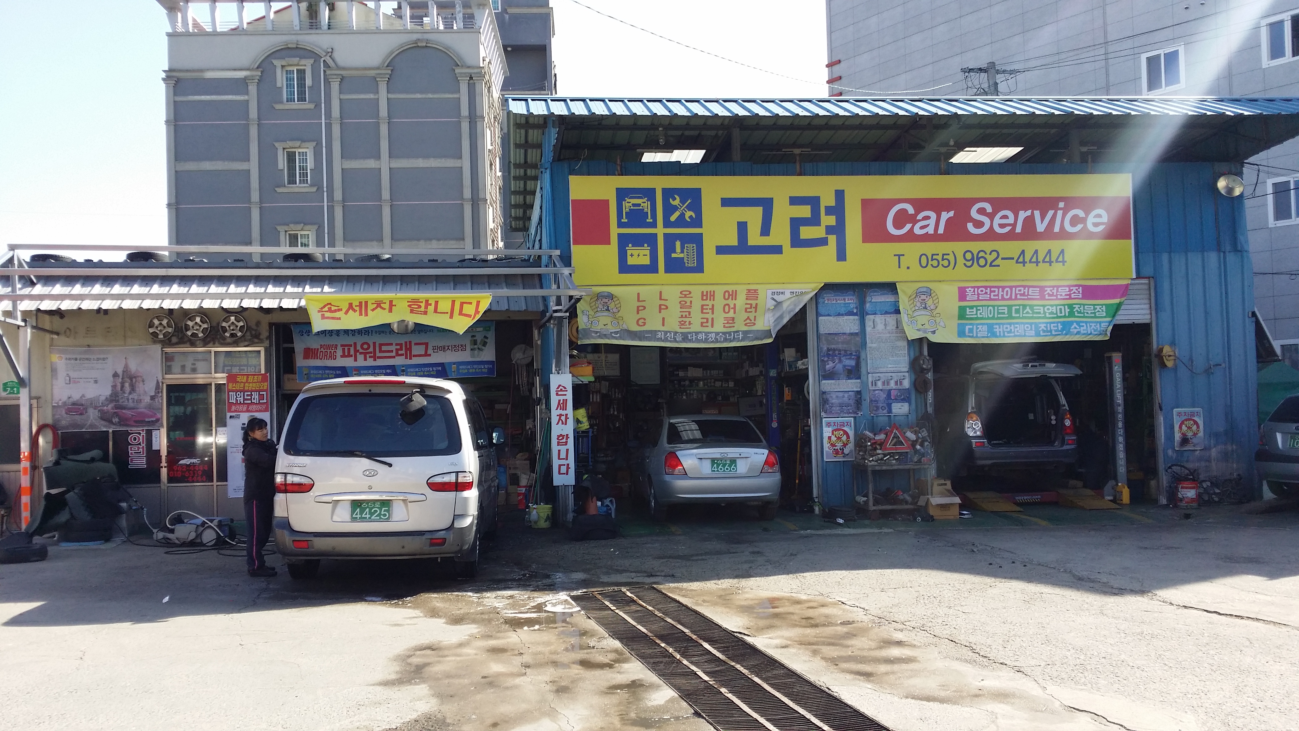 고려카서비스 대표 이미지