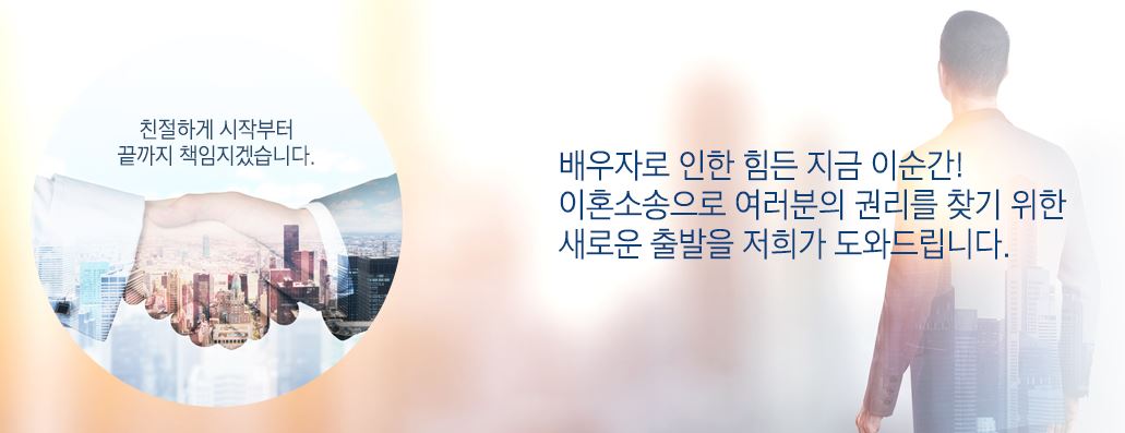태인합동법률사무소